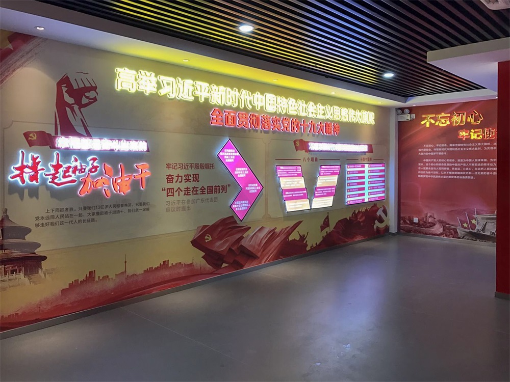 黨建展廳設計如何體現黨的民主集中制和黨內生活？