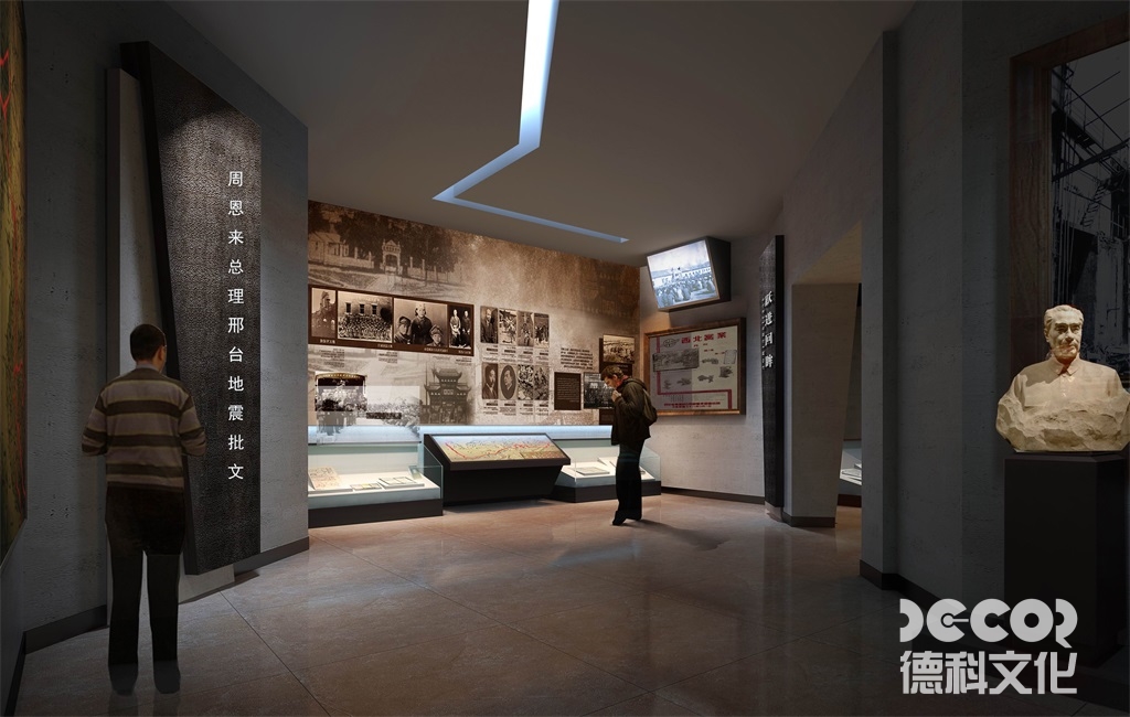 災難博物館設(shè)計的定義和核心使命是什么？